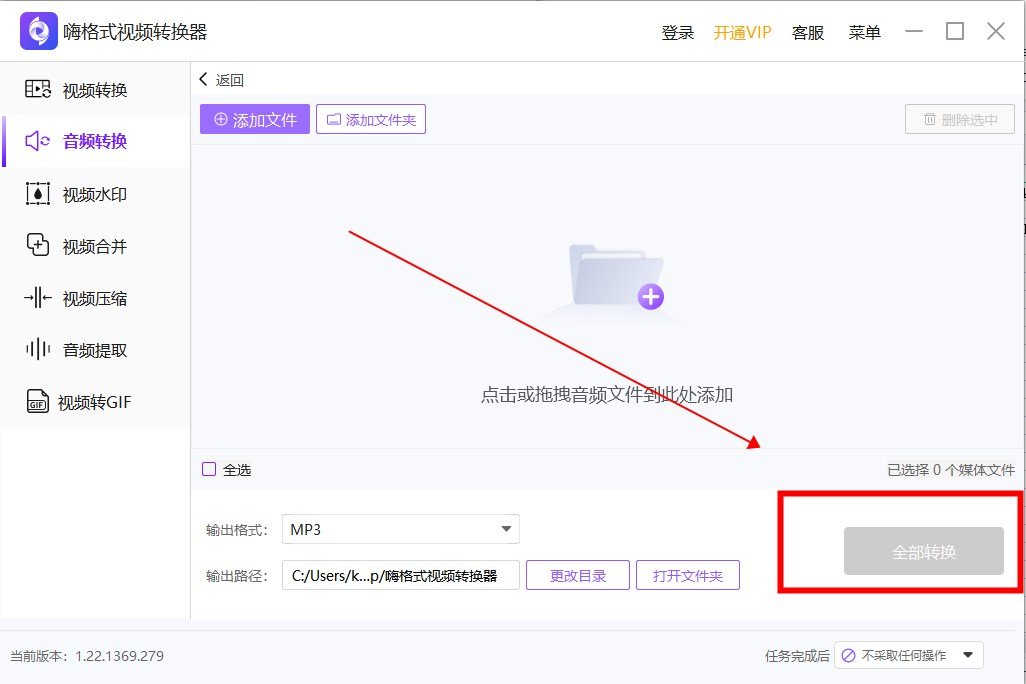 怎么把MP3格式的转换成M4R格式?