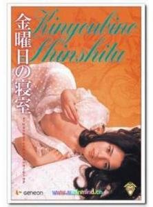 星期五的寝室的介绍