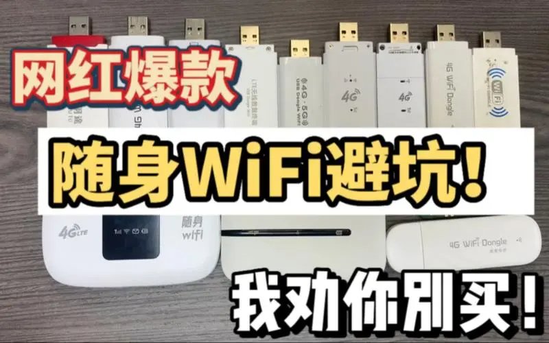 讯唐随身wifi靠谱吗？