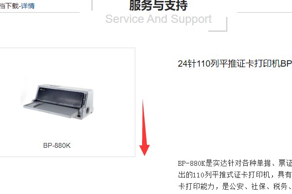 实达打印机驱动官网