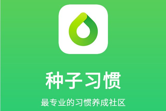有哪些可以奖励自己的软件？