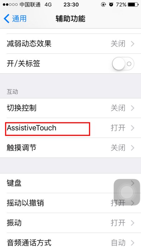 苹果8x怎么截图