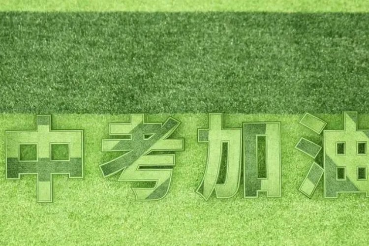 中考辽宁时间2023年时间表