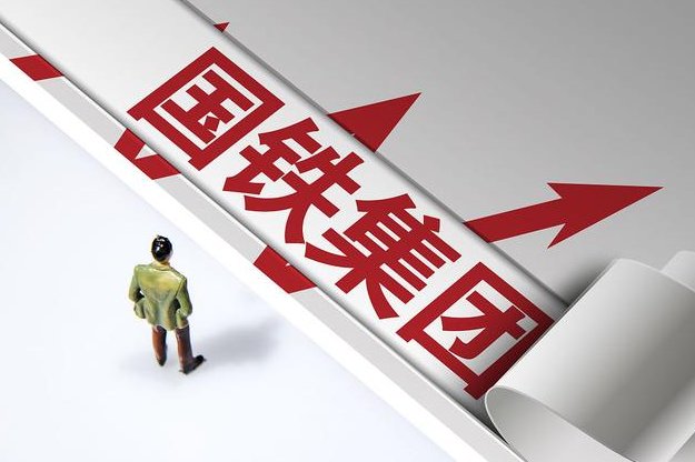 国铁集团是什么级别