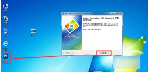 怎么安装photoshopcs3？