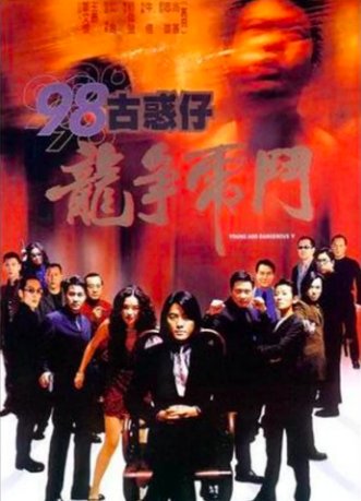 郑浩南电影全部作品