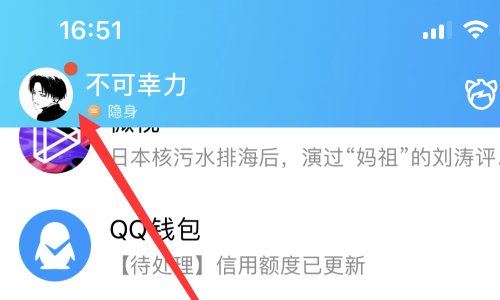 如何查看自己的qq号？