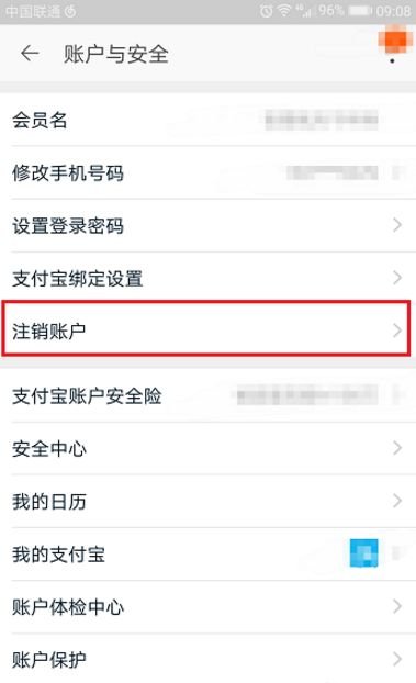 淘宝如何实名认证?