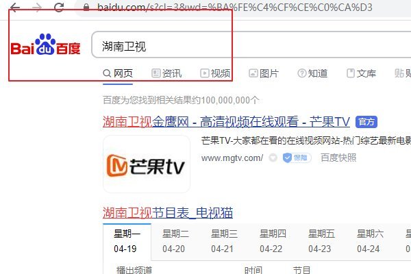 湖南卫视如何看回放？