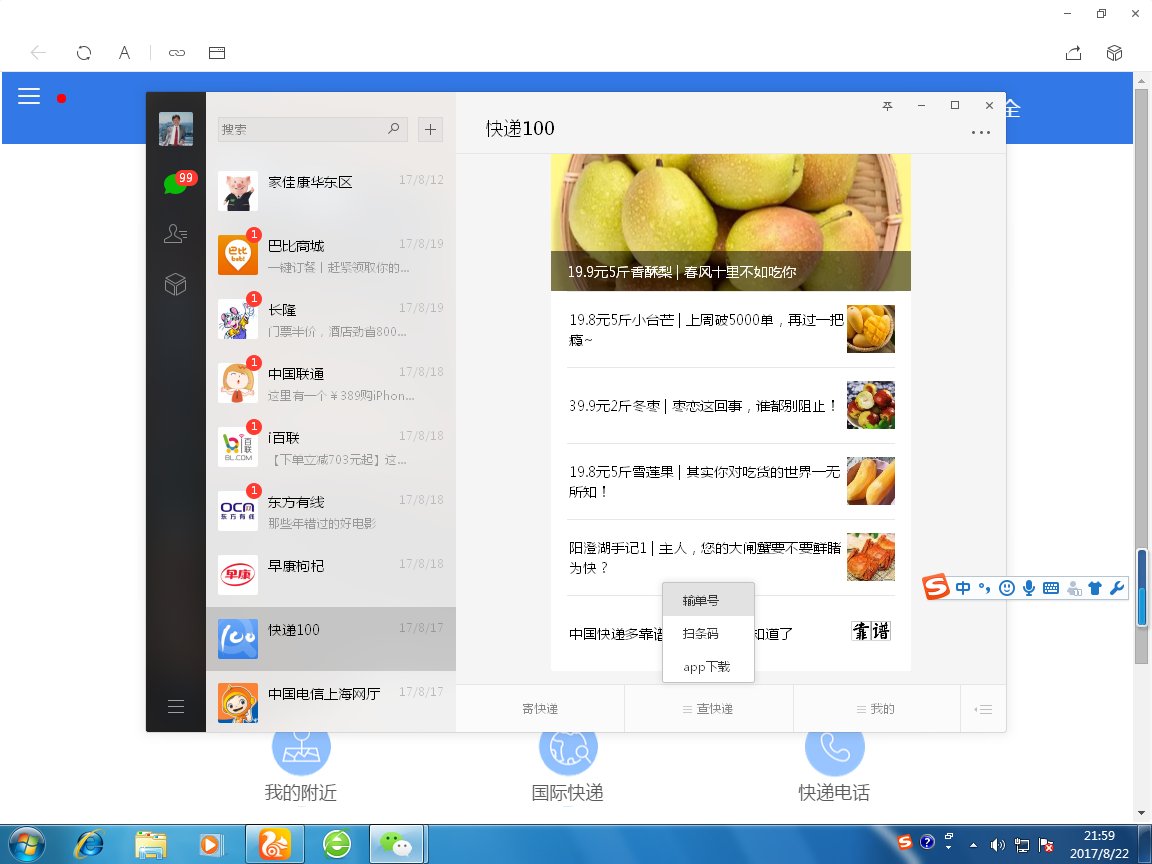 圆通快递单号查询