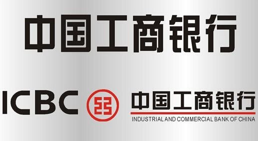 如何查工商银行银行卡的开户行