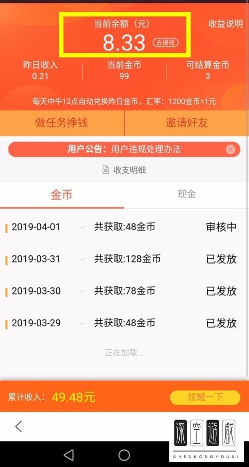 百度红包如何提现？