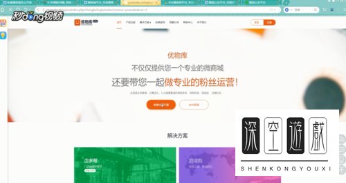 免费微商城如何开通