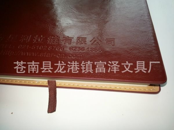 恰恰网的企业定制礼品册