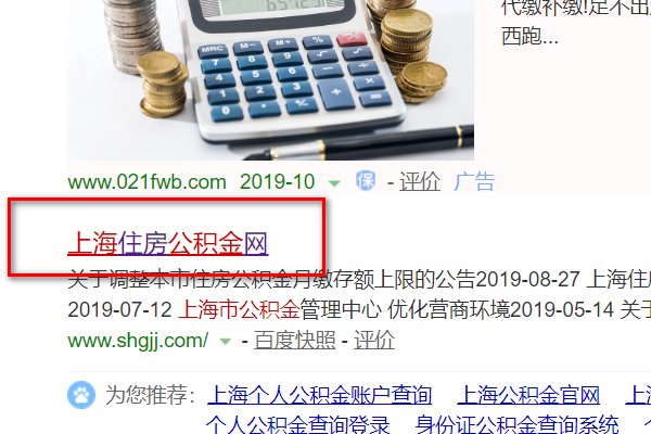 上海公积金缴存明细一年可以打印几次