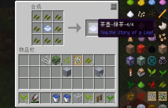 我的世界虚无世界怎样喝茶