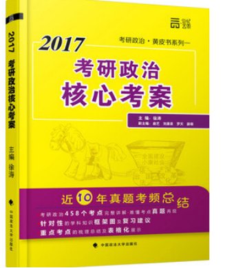 中山大学地球物理系考研经验分享？