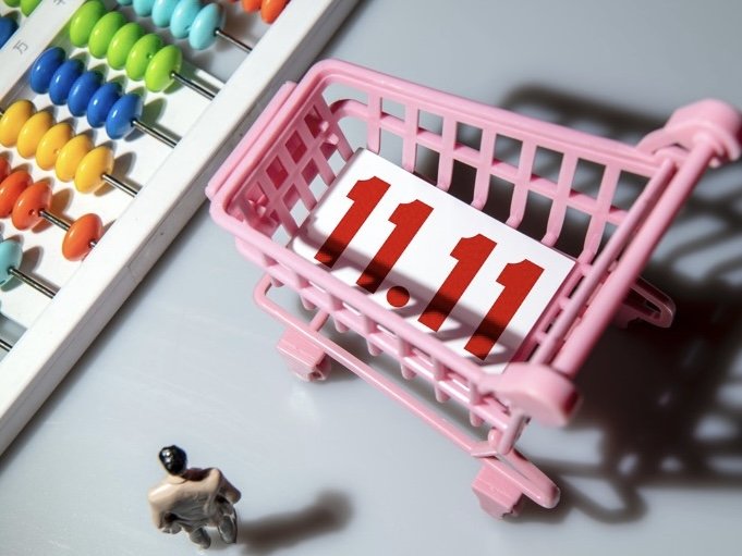 双十一预售便宜还是双十一当天便宜