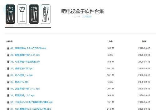 软件库合集网有哪些软件？