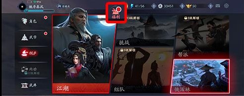 流星蝴蝶剑手游礼包码怎么用 在哪输入兑换CDK