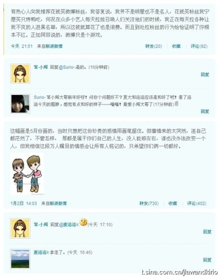 麦洛洛和夏河分手了吗? 希望他们可以一直在一起，为什么有那么多人说他们分手了啊。希望他们一直幸福。。