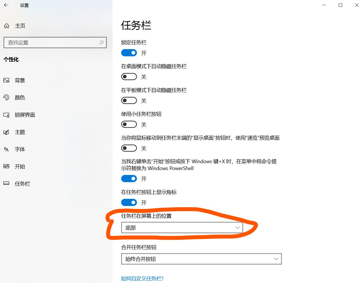 电脑任务栏跑到左边去了