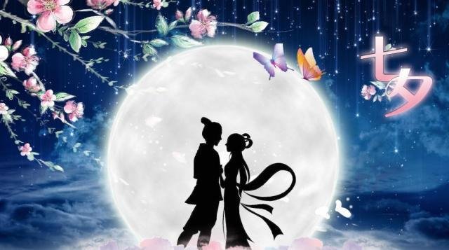 七夕2021年几月几号？