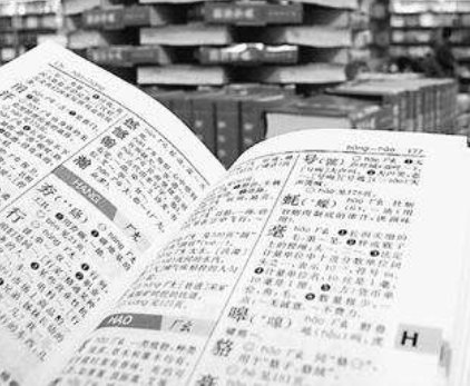 怎么证明“查”跟“査”是同一字？