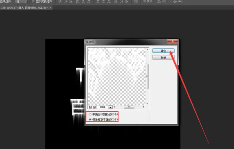非主流流光发光字制作