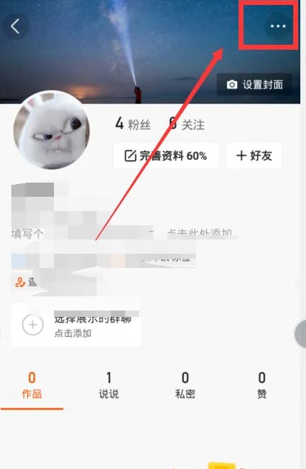 快手店铺收藏在哪里看