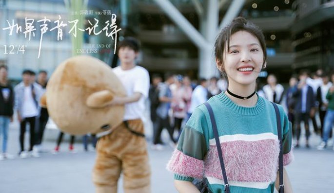 如何评价由郭敬明导演的电影《如果声音不记得》？