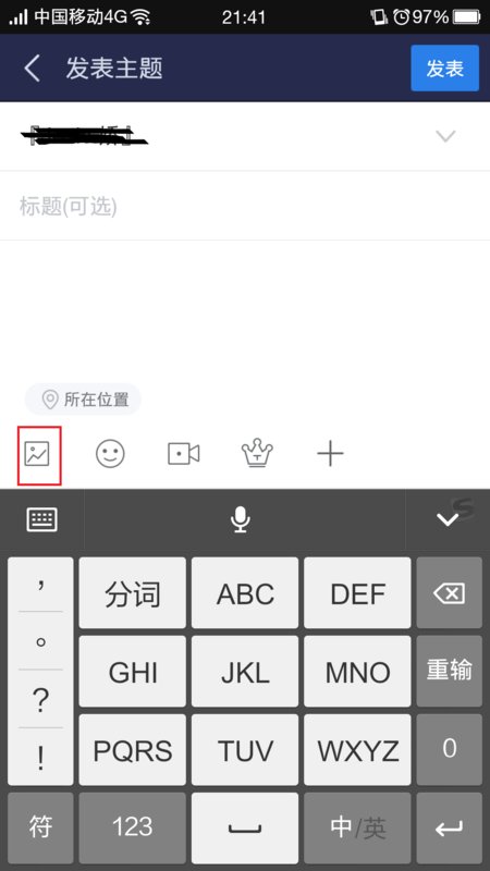滕州贴吧怎么发贴