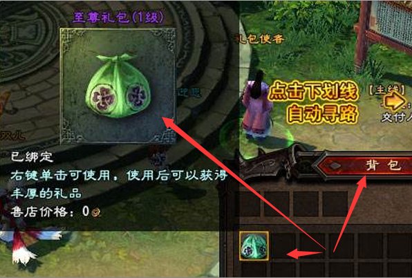 大唐无双零礼包怎么领取激活?