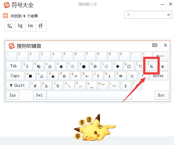 请问千分号是什么符号啊？