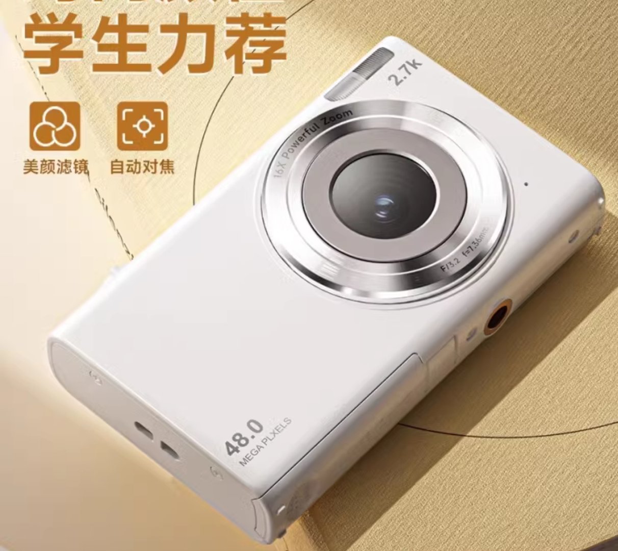 适合学生的平价百元相机有哪些？
