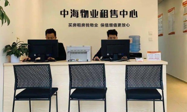 中海物业是国企还是央企