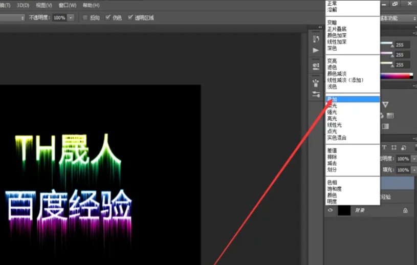 非主流流光发光字制作