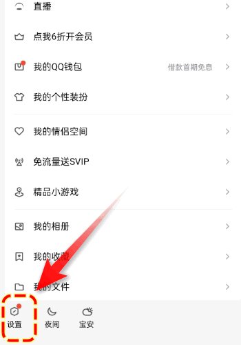 qq被谁特别关心怎么看