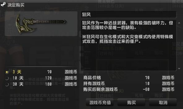 csol 狂风的简介