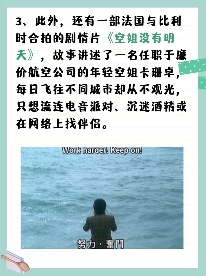 经典满天星电影推荐法国航空