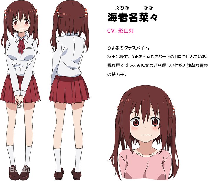 动漫里海老明是啥