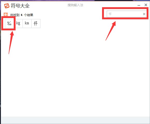请问千分号是什么符号啊？