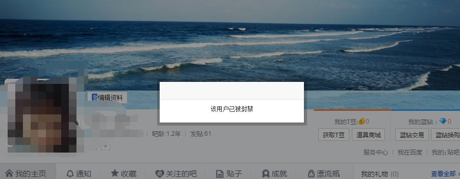死涵是怎么被全贴吧封禁的