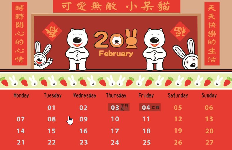 一月有哪些别称？