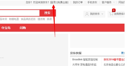 京东订单号怎么查询？