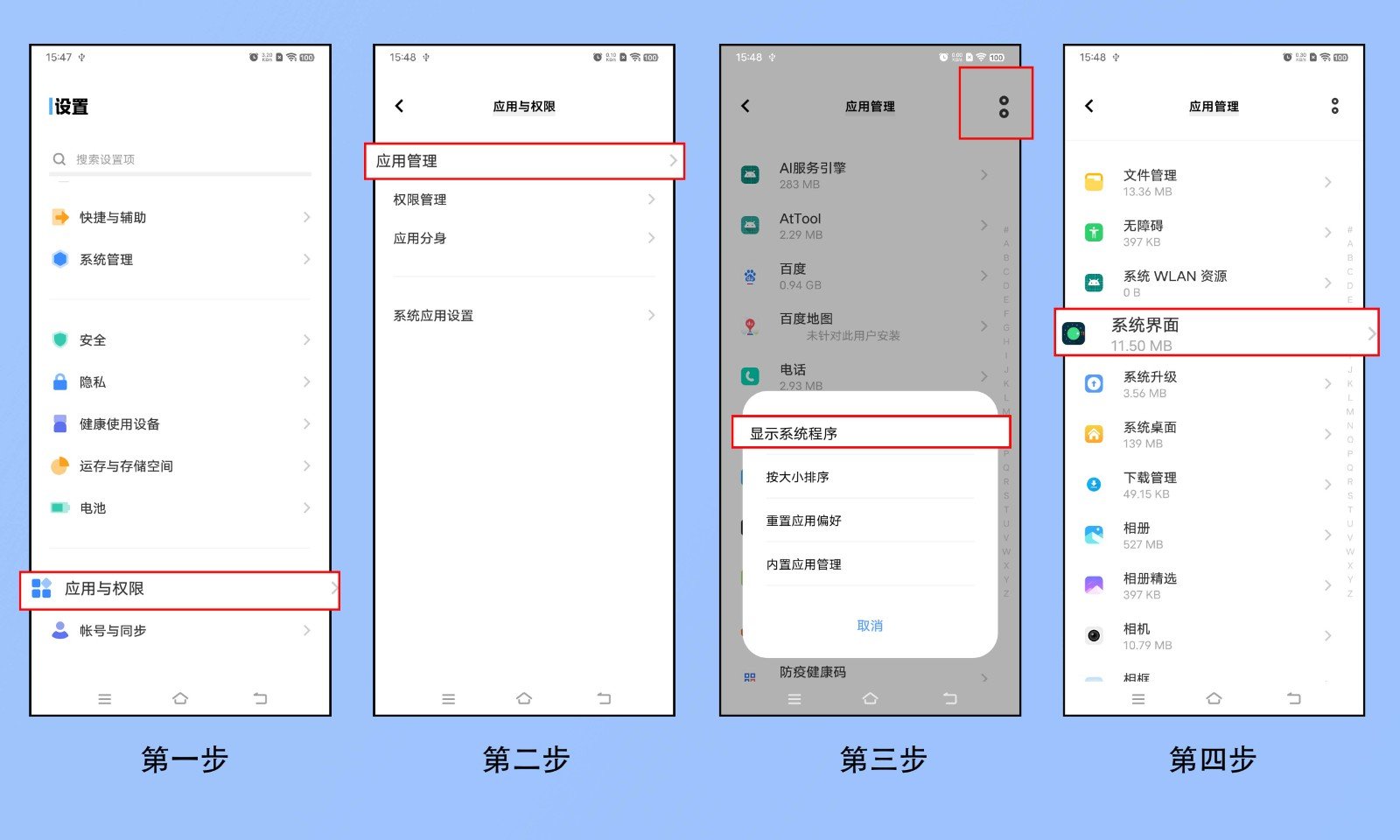 vivo手机充电提示音怎么设置在哪里