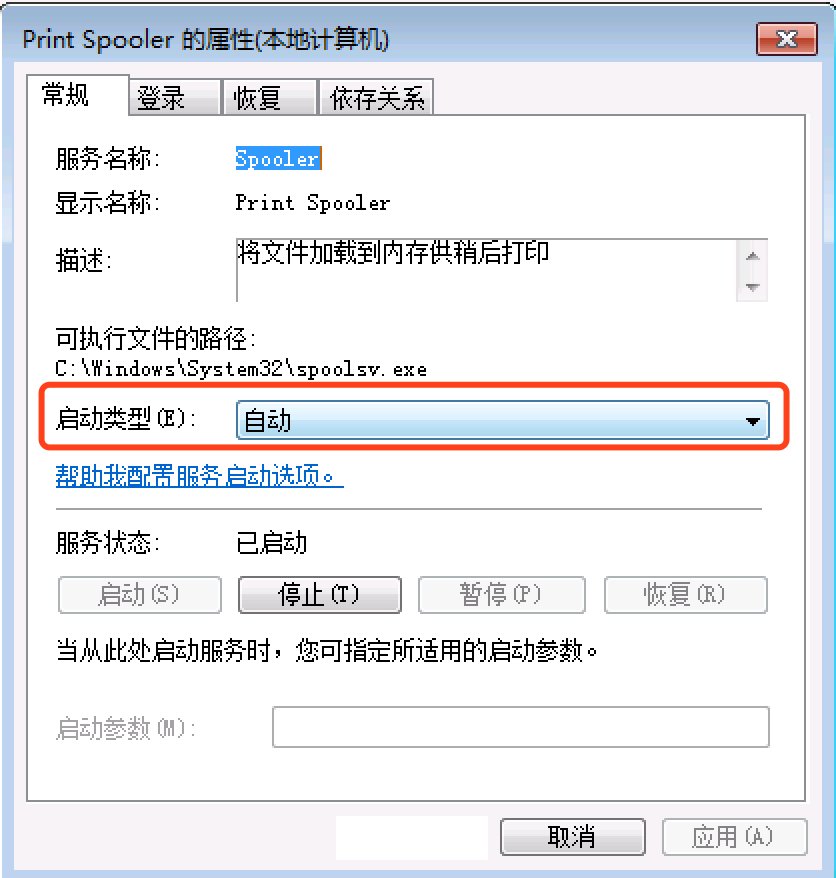 打印机共享不成功怎么办？