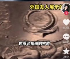 国内博主有与美典当店老板相似相册,该事件中存在哪些疑点?