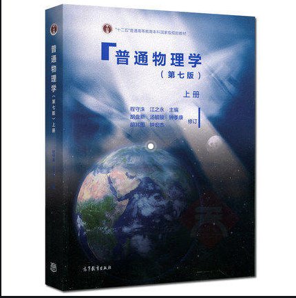 中山大学地球物理系考研经验分享？