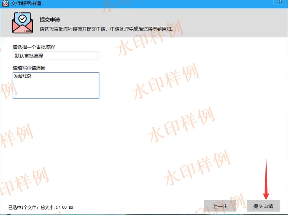 文件夹加密如何解密？